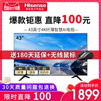 Màn hình LCD phẳng thông minh 43 inch 4K HD Hisense / Hisense H43E3A 43 inch tivi sony 55x8500g