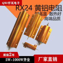 RX24 gold aluminum shell resistor 500W 2RJ Ohm metal oxide film current limiting load heat dissipation resistor