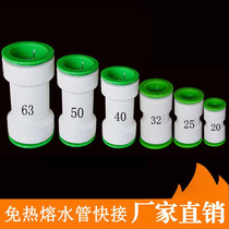 Plastic water pipe quick connector direct tee elbow ball valve valve reducing joint active connection free hot melt quick connection