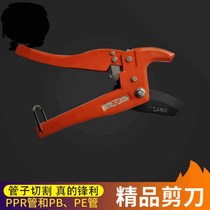 Water pipe scissors PVC pipe quick cut PE pipe cutter automatic pipe scissors plastic pipe scissors ppr quick cut