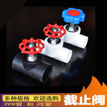 PPR globe valve hot melt switch valve closed water valve circlip type PE spool 25 water pipe joint elbow 20 direct
