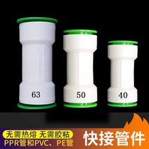 Non-Hot Melt 40 water pipe variable quick connector 50 direct 63 quick connection elbow three-way valve 1 2 inch 1 5 ball valve