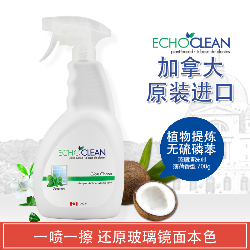 ACCO Lijing Canada imported window cleaning mirror cleaning liquid household glass cleaning agent 700ml