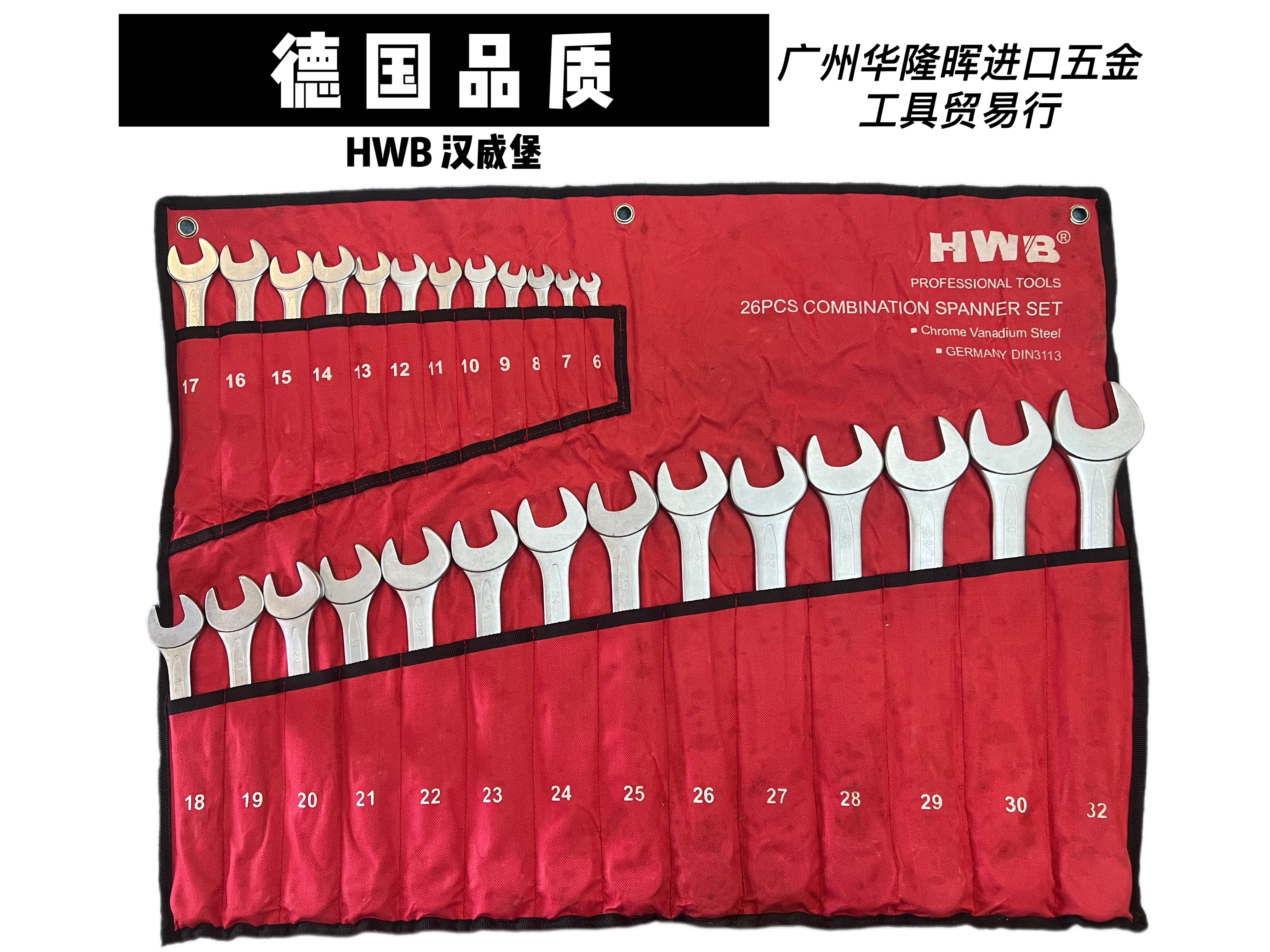 Original dress German HWB Hanweborg dual-use wrench 6mm to 32mm Plum opening