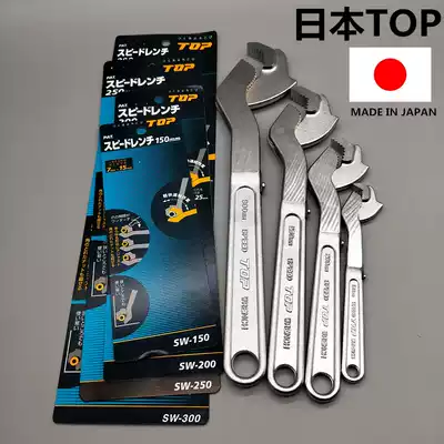 Original Japan TOP Transcendental universal wrench SW-150 200 250 300 Fast universal wrench