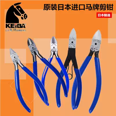 Original Japanese Horse Brand MN-A05 HN HA HL HT-D04 PL-726 716 717 Electronic Watermouth Pliers
