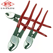 Original Japanese imported MTC multifunctional cable cutters MTC-45 46 47 Kakuda TC CA-22 38 60