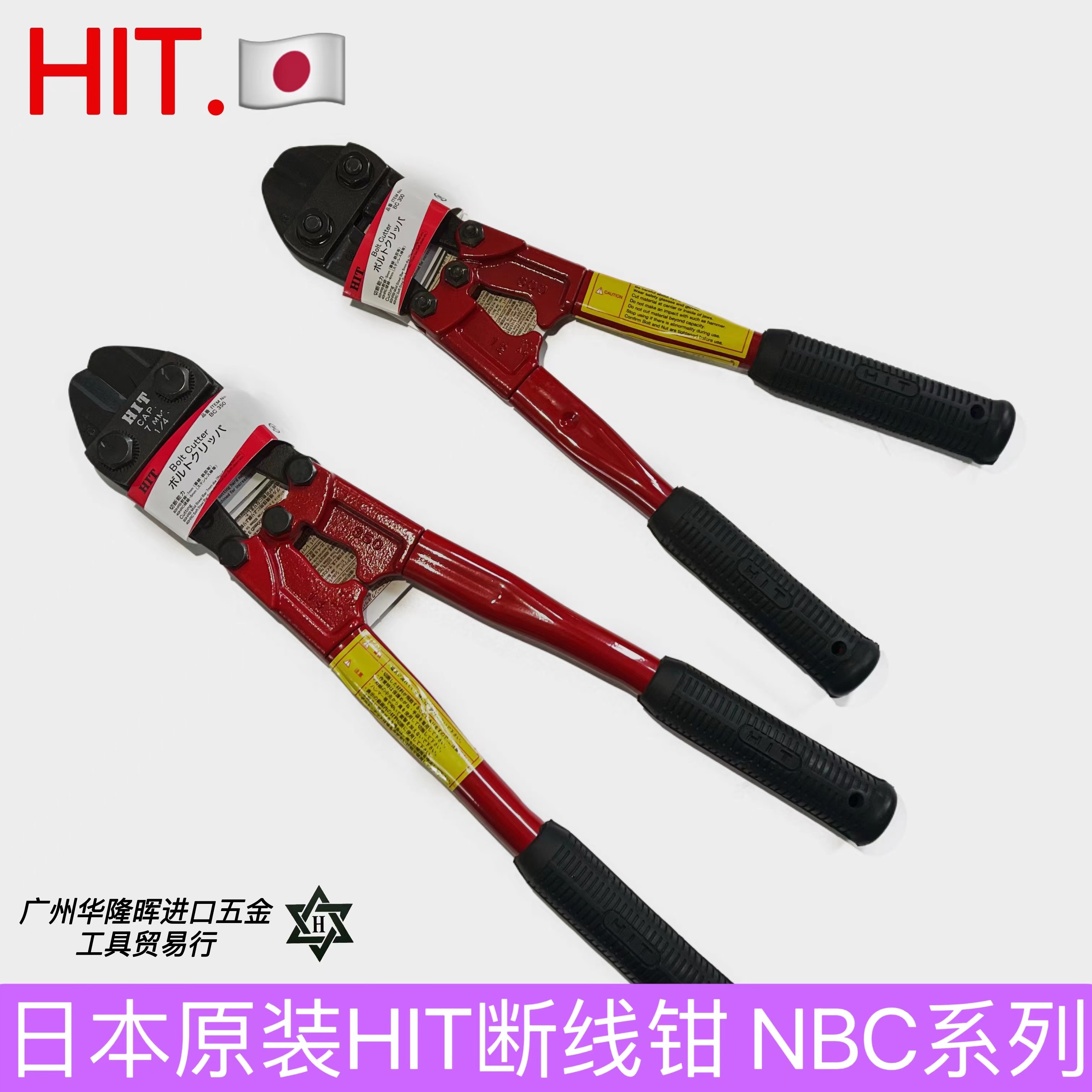 Original Japanese Heineken HIT NBC-300 350 450 600 750 900 snake head steel bar wire cut