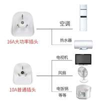 Lauter 10A plug 16A high-power plug Three-way plug