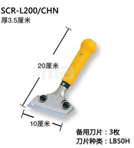 Tajima blade SCR-L200 SCR-L300