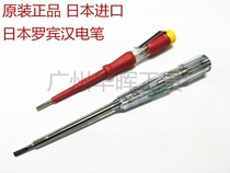 Original dress Japanese RUBICON Robin Hood tool photometric pen RVT-211 RVT-112