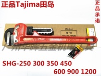TaJima Throat Pliers 10 inch pipe pliers SHG-250 300 350 450 600 900 1200