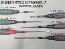 Original Japanese RUBICON Robin Hood Slip Screw Batch Hard Screwdriver with Magnetic