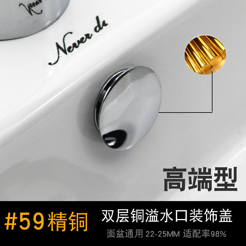 Full copper high-end double layer copper spillway decoration cover spillway hole plug washbasin Wash Basin Ceramic Basin Side