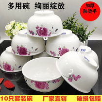 Jingdezhen ceramic bowl Household 4 5-inch 5-inch thick anti-scalding eating bowl Small bowl 10-pack rice bowl set