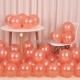 100 раунда Rose Rose Gold (отправка воздушной трубки+лента+клей точка)
