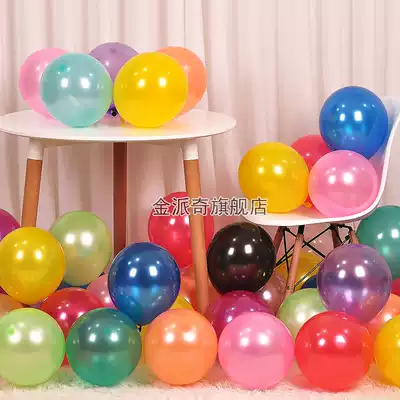 Birthday decoration decoration balloon children's mall shop event decoration scene decoration Round pearlescent 100 packs