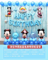 R Luxury Rain Silk Blue Mickey Rainbow Package