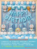 Роскошный дождь Simon Doraemon Blue Custom Meal (индивидуальное название, обратите внимание на изменение слов)