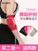 Dance elbow support women's sports fitness joint thickening anti-collision yoga roller skating Basketball football men's elbow arm sheath