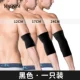 Thể thao khuỷu tay nam bóng rổ thể dục armband khuỷu tay ấm cổ tay nữ khớp cánh tay cánh tay khuỷu tay thiết bị bảo vệ