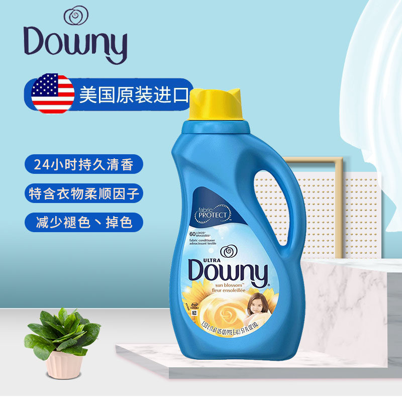 U.S. original import Downy Danni ultra-concentrated clothing anti-wrinkle softener (Sunshine Garden Fragrance) 1 53L