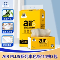 洁云 Air Plus Series Большие мешки с натуральными бумажными полотенцами для домашних доступных салфеток Туалетные бумажные полотенца