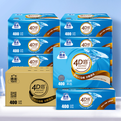 洁云4D溶+本色压花卫生纸原生竹浆免垃圾分类直冲厕纸402张20包