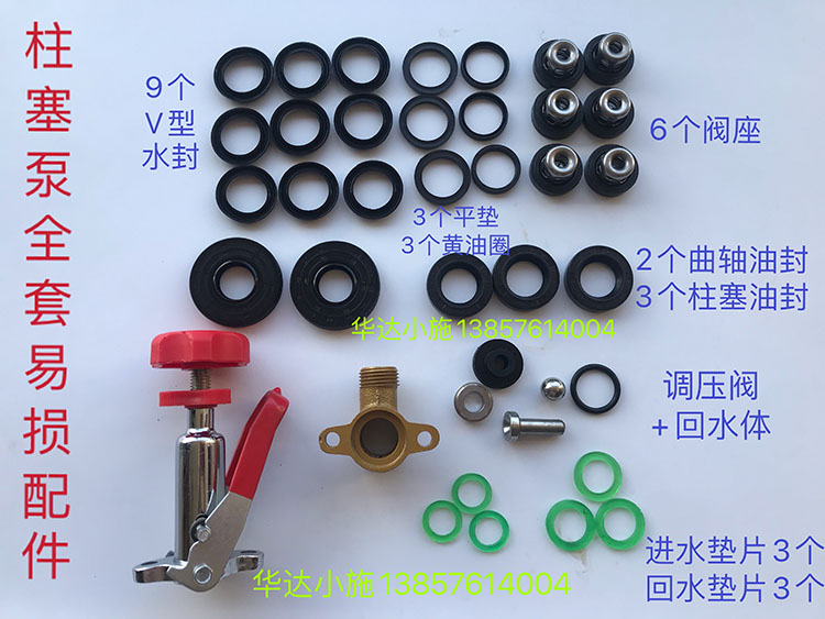 22-60 type garden machinery sprayer triple cylinder plunger pump accessories kit wearing parts seal ring repair kit full set
