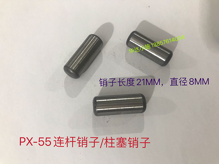 Panda God Dragon PX 55A Type High-pressure Cleaner Washing Machine Car Wash Pump Special Accessories Even Lever Pin Plunger Pin