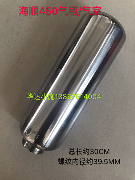 Haishun HS-450 triplex plunger pump spray pump high pressure sprayer original original accessories gas cylinder gas chamber gas tank