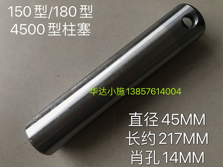 Triplex plunger pump high pressure spray pump sprayer water pump accessories 150 180 4500 type plunger piston