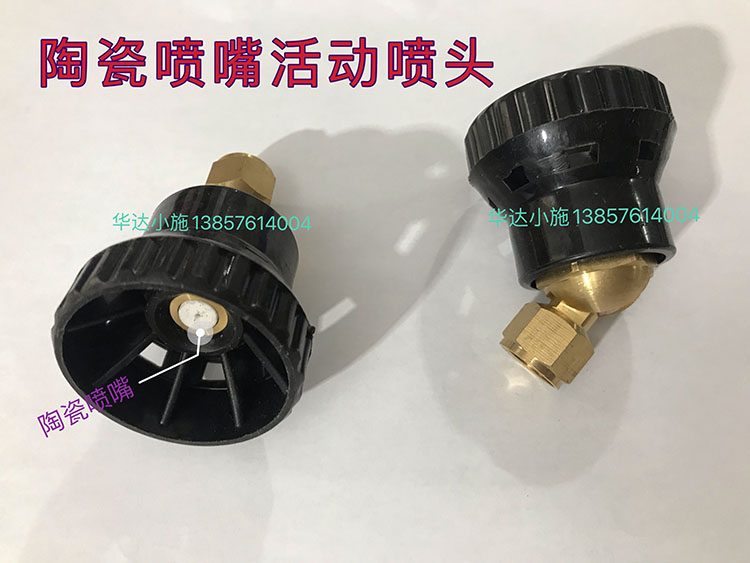 Agricultural High Pressure Spray Pump Plunger Pump Spray Machine Electric Nebulizer Ceramic Nozzle Active Head Atomization Nozzle