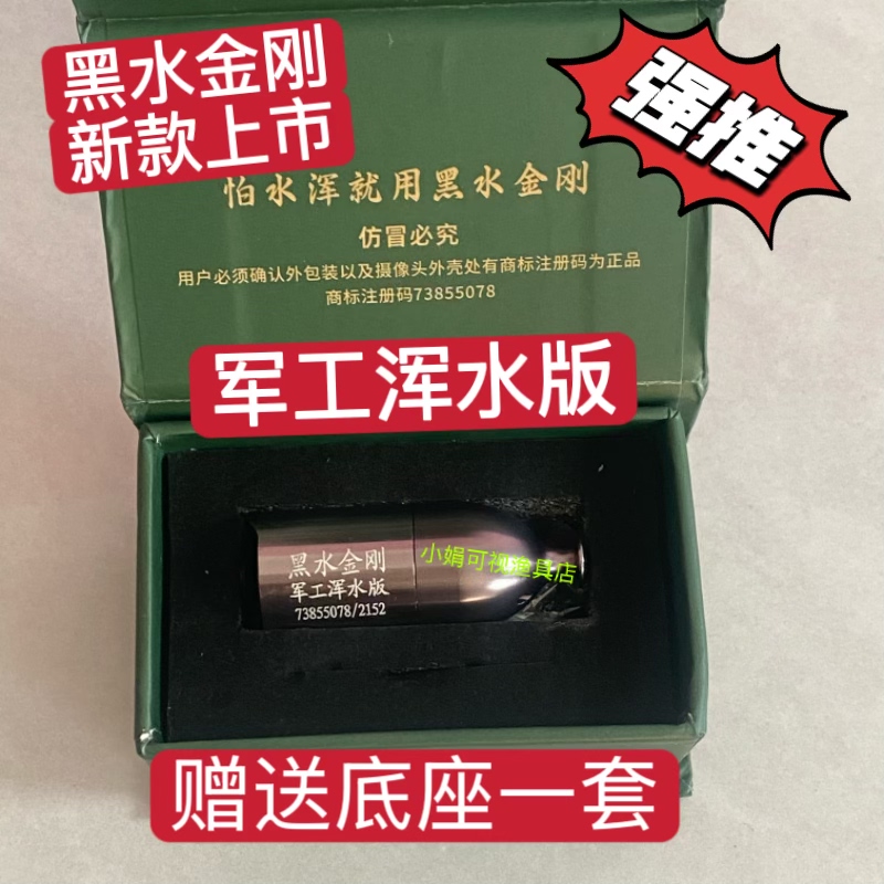 Black Water King Kong Military-Grade Muddy Water Version Temperature-Sensing Depth-Visualizing Anchor Fishing Camera Underwater Camera Genuine Product