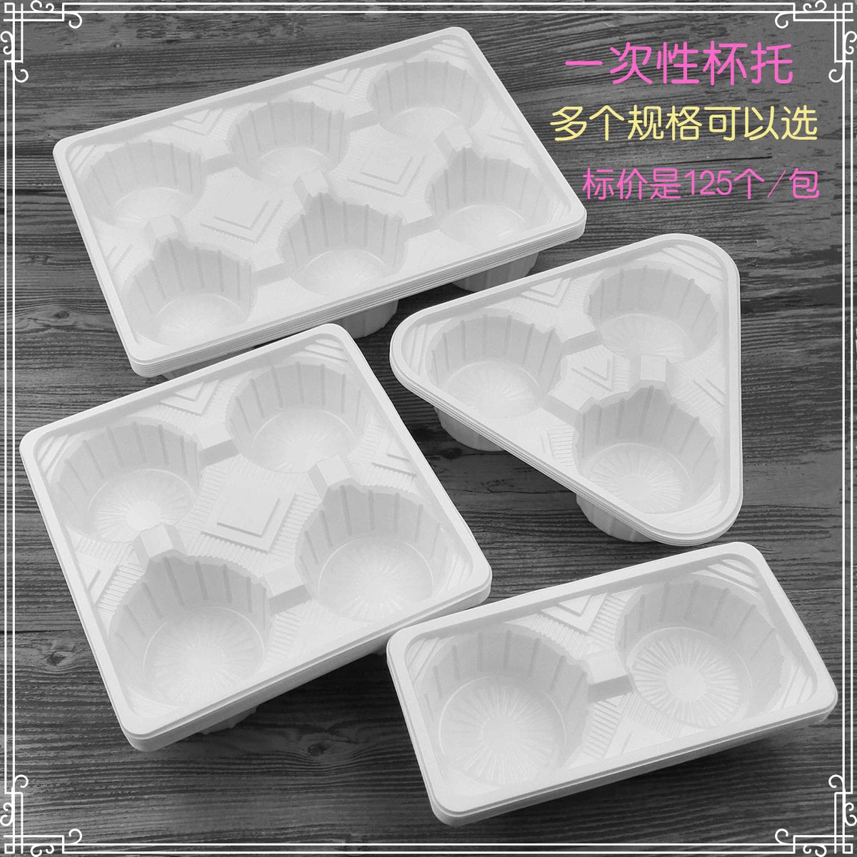 Disposable cup holder Cup holder Milk tea cup Packing four-cup tray 3 4 6-cup tray 2 coffee delivery fixed grid plastic