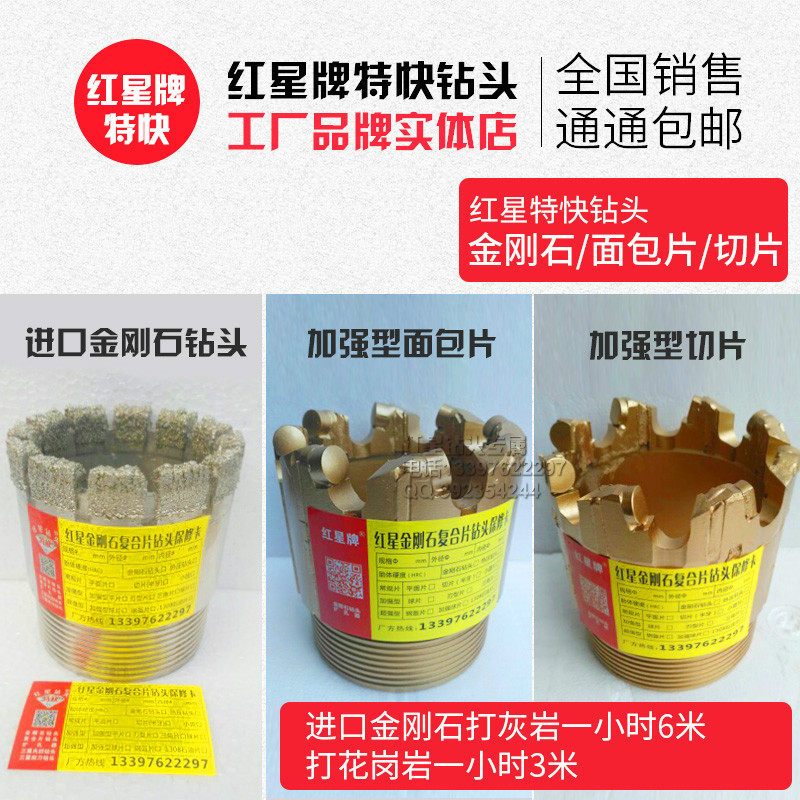 Red Star Express high quality slice small tooth round sheet reinforced diamond drill for bread plated