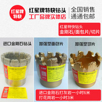 Red Star Express high quality slice small tooth round sheet reinforced diamond drill for bread plated