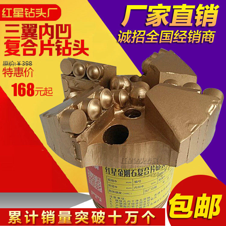 Factory price supply red star 75 # # 500 # diamond three - wing core - free diamond composite drill