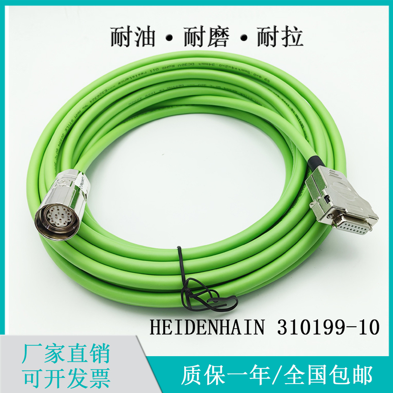 Heidenhain Grating Ruler Connection Cable 611 Driver Connection Cable 310199-10 Encoder Signal Cable Feedback Cable Heidenhain Grating Ruler Connection Cable 611 Driver Connection Cable 310199-10 Encoder Signal Cable Feedback Cable