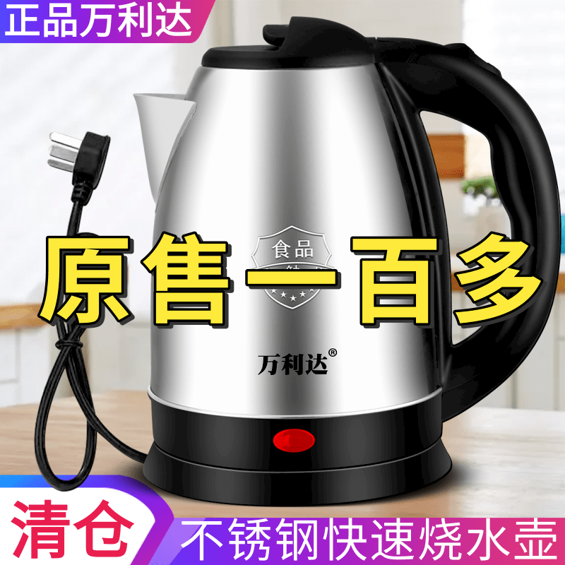 Vanlida electric kettle electric kettle 2L3L stainless steel integrated insulation automatic power cut of the kettle home student-Taobao