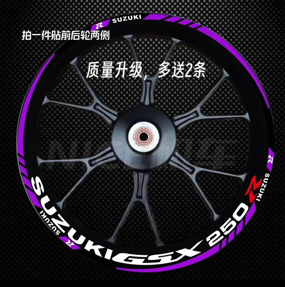 New Suzuki Moto locomotive GSX250R hub retrofit knife rim steel ring reflective waterproof patch applie sticker-Taobao