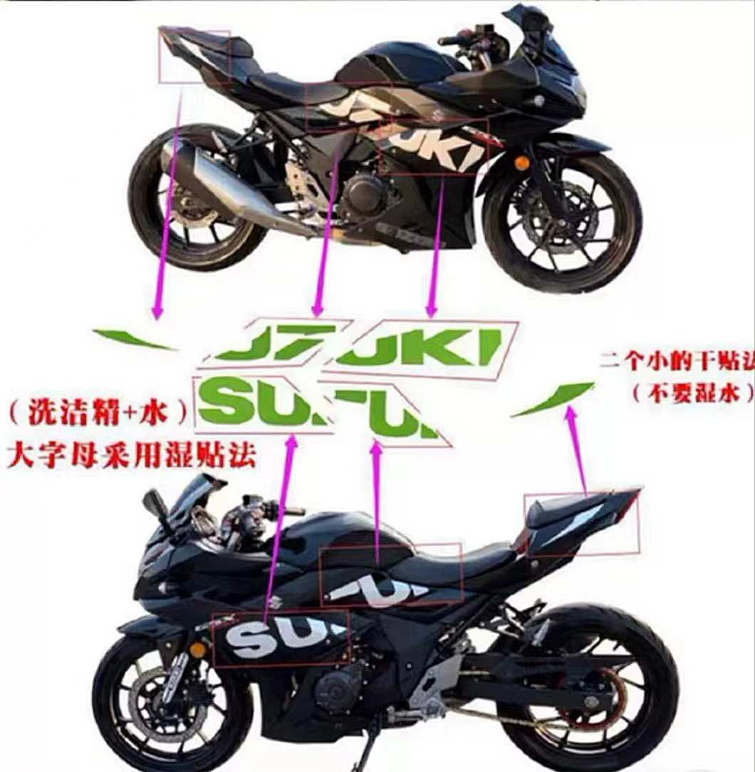 Мотоцикл Suzuki GSX250R кузовная пластина цветок полный авто цветок наклейка водостойкая наклейка GSX250 страна третья посвященная