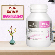 bioisland Australian dha pregnant women special preparation for pregnancy and lactation 60 capsules bioisland seaweed oil