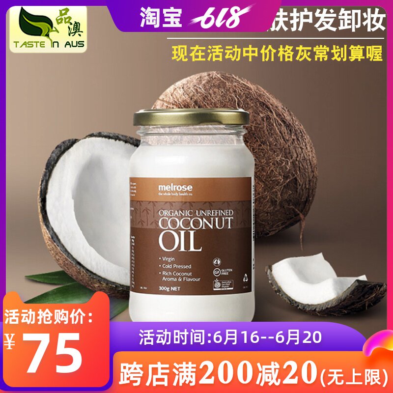 Melrose Organic Unrefined Coconut Oil 300g for sale  (9312628260867)