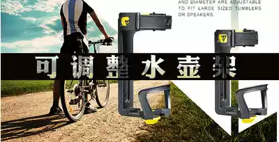 Riding kettle rack Mountain road bicycle cup rack Audio speaker rack Adjustable electric motor car