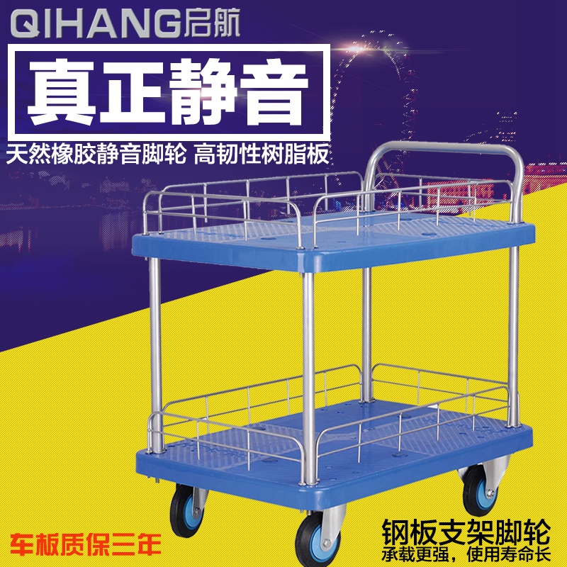 PLA plastic double-layer trolley Two-layer trolley grid bar Multi-layer tool car Laboratory silent car School car
