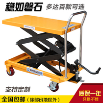 Shanghai Qihang manual hydraulic platform car moving up electric small lifting platform mold lifting flat car