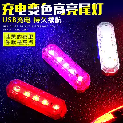 自行車尾燈usb充電車燈夜間警示青蛙燈閃爍夜騎燈裝備登山車配件
