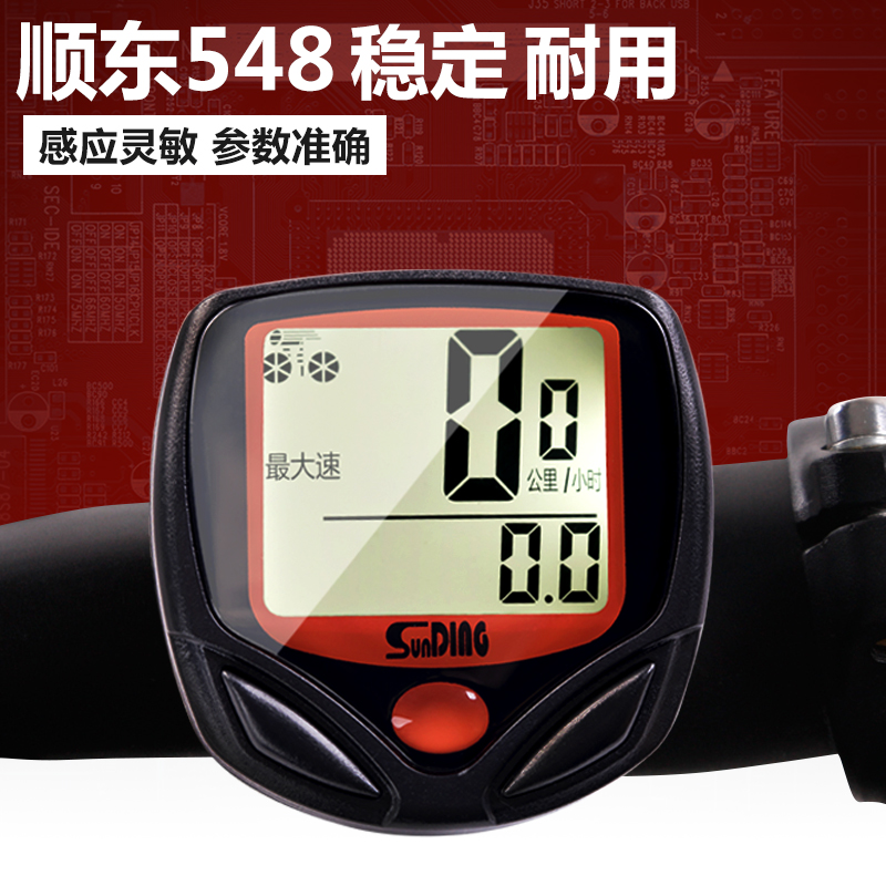 Shundong Bicycle Code Chart Chinese Waterproof Mountain Bike Speedometer Odometer Riding Wireless Seconds Form Car Accessories