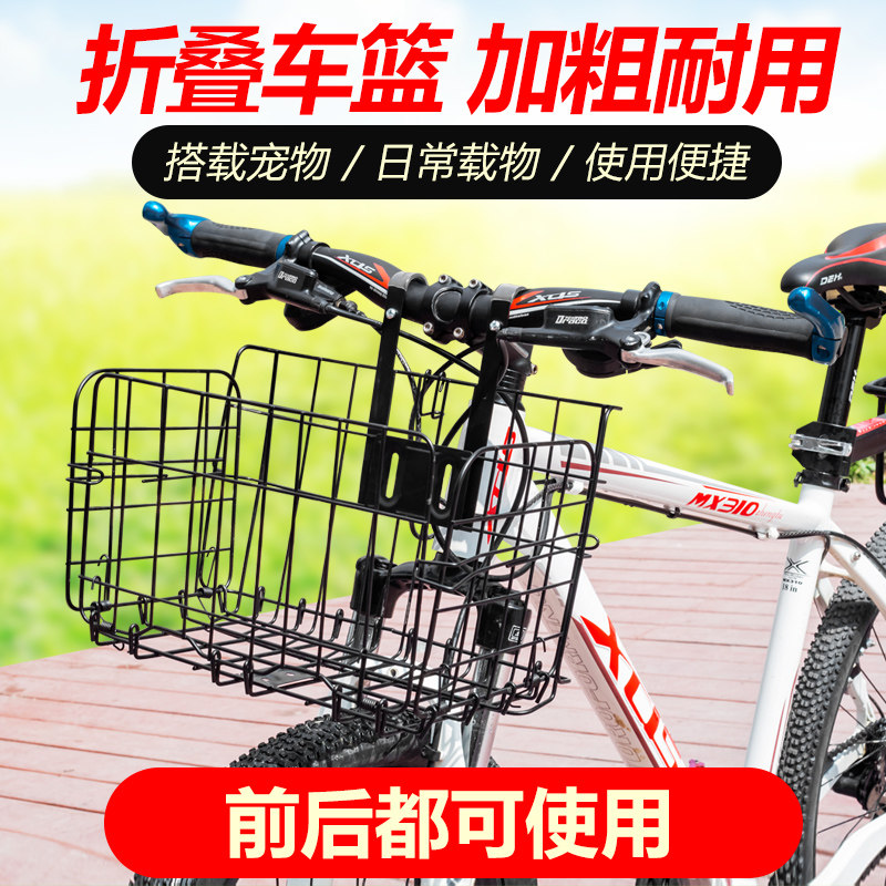 Bicycle Basket Front Basket Folding Bike Basket Mountain Bike Rear